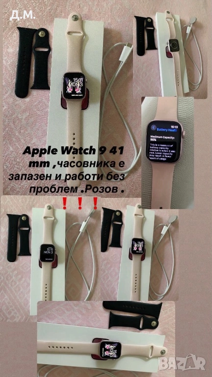 APPLE WATCH SERIES 9 PINK, снимка 1
