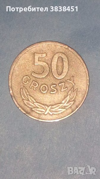 50 Groszy 1949г. Полша, снимка 1