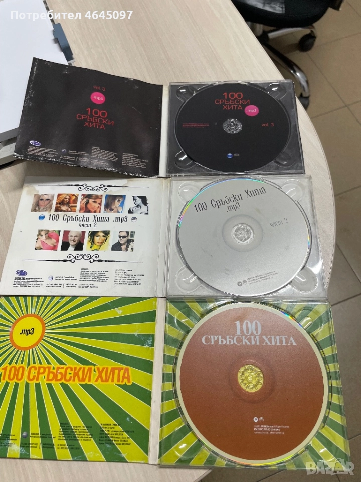 Сръбско, снимка 1