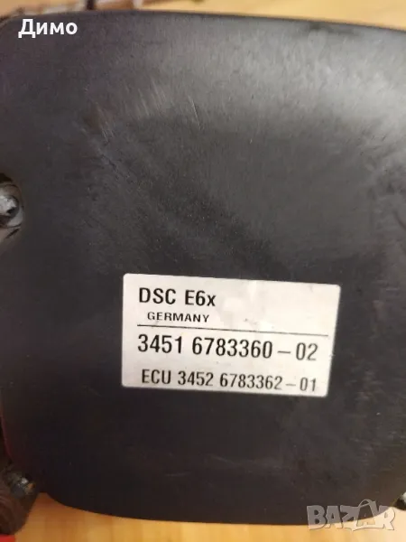 abs dsc bmw e61 3.0 бензин 216кс , снимка 1