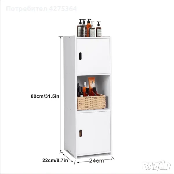 Стилен и практичен водоустойчив шкаф за баня, кухня, коридор или спалня 80x22x25, снимка 1