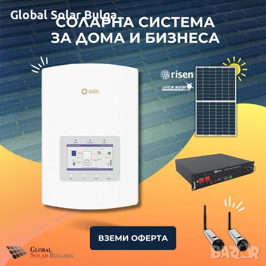 Соларна система за дома и бизнеса 5KW, снимка 1