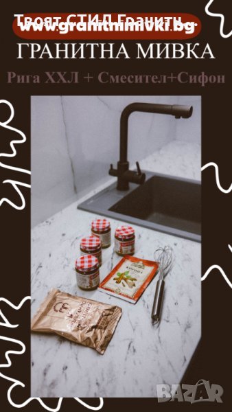 Кухненска Мивка от гранит модел РИГА XL 430 x 500 mm - Черна, снимка 1