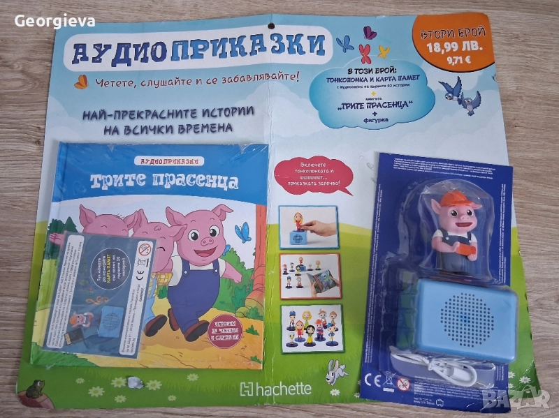 Колонка за аудио приказките, снимка 1