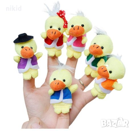 6 патета патенца мини кукли за пръсти пръстчета за куклен театър от плат Animal finger, снимка 1