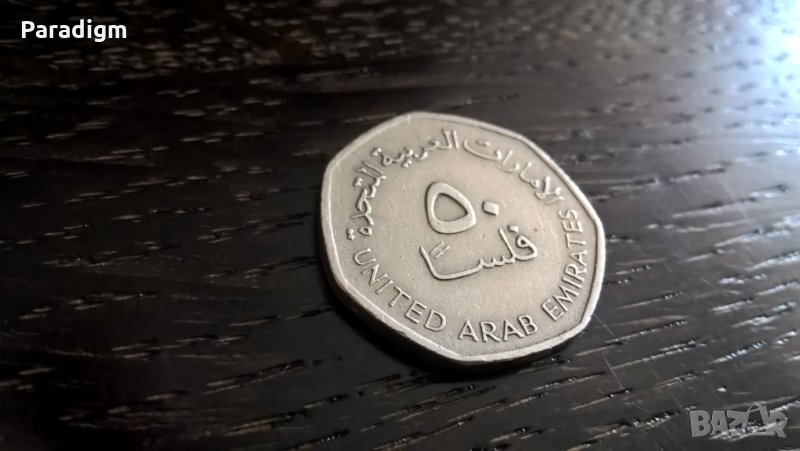 Монета - Обединени Арабски Емирства - 50 филса | 1995г., снимка 1