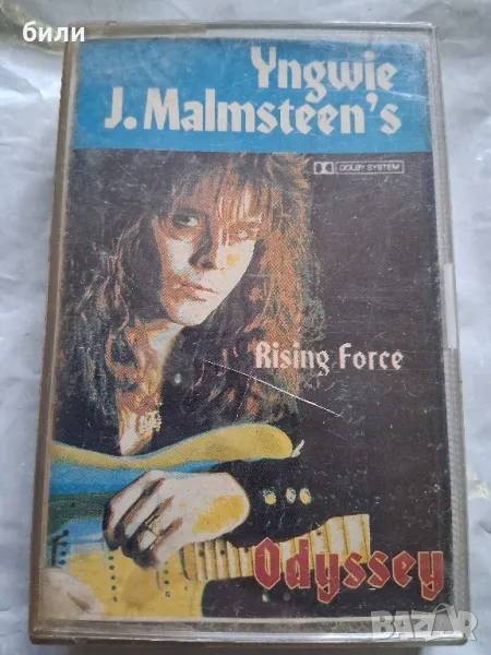 аудио касета , снимка 1