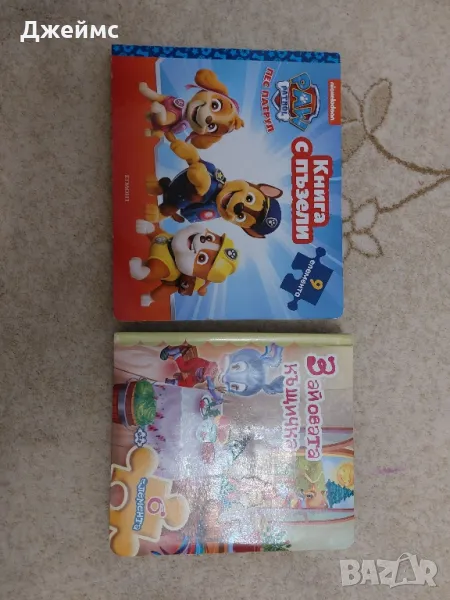 Детски пъзел книжки, снимка 1