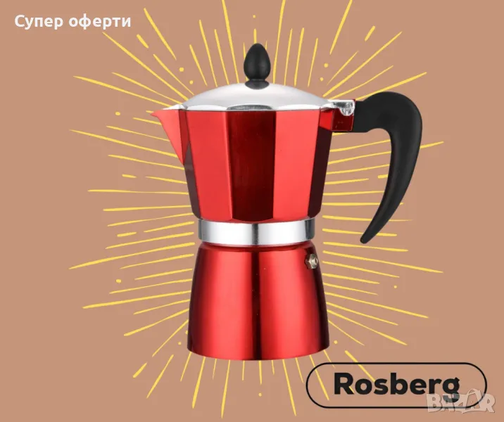 Кубинска кафеварка Rosberg R51173BP3-BP6-BP9 за 3,6,9 чаши, ароматно кафе с кубински вкус, снимка 1