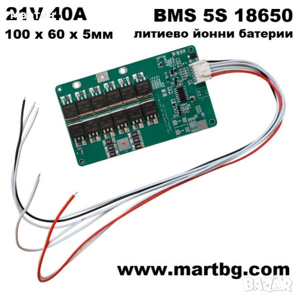 BMS БМС 5S 21V 40A за 18650 литиево-йонна батерия, снимка 1