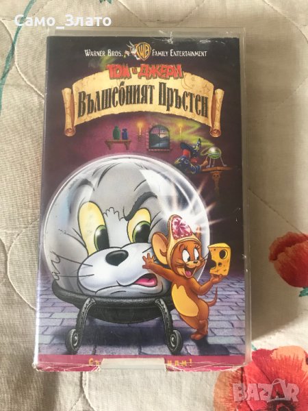Видеокасета Том & Джери '' Вълшебният Пръстен ''  VHS, снимка 1