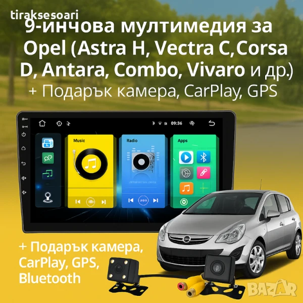 Мултимедия Android CarPlay за модели на Opel 2002–2014 ПОДАРЪК Камера , снимка 1