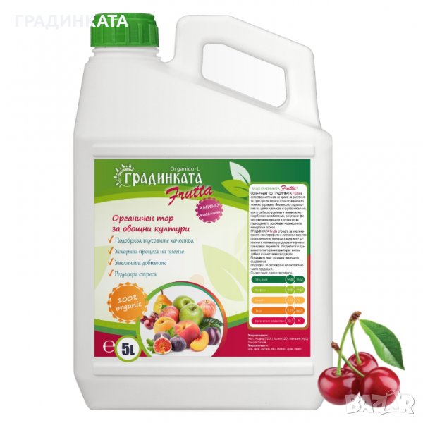 Концентрат на течен органичен тор за овощни култури ГРАДИНКАТА – 5 л, снимка 1