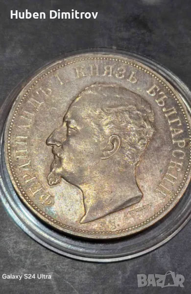 5 лева 1892, снимка 1