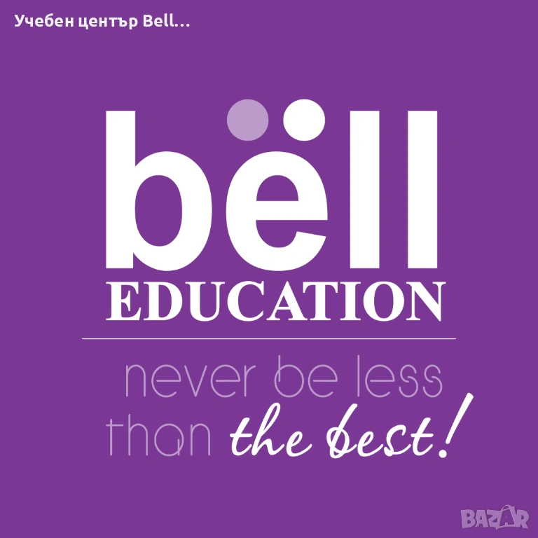 Нова група по Български език за чужденци -напълно начинаещи, снимка 1