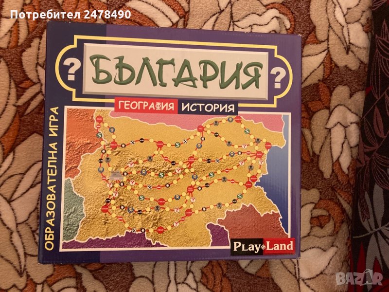 България-география и история, снимка 1