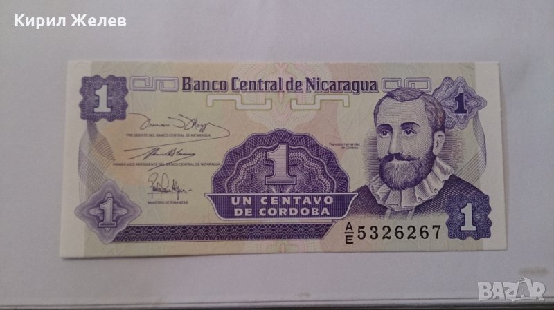 Банкнота -13094, снимка 1