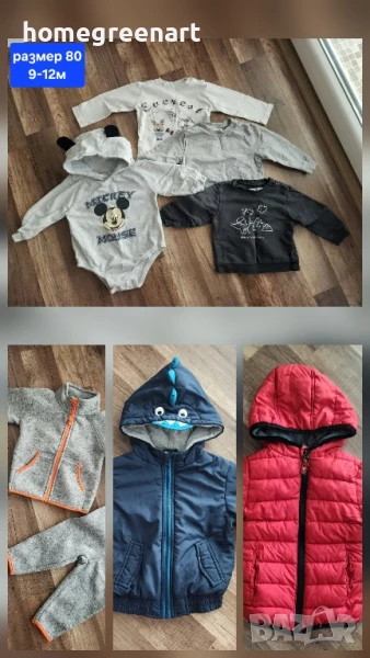 Лот размер 80 9-12м , снимка 1