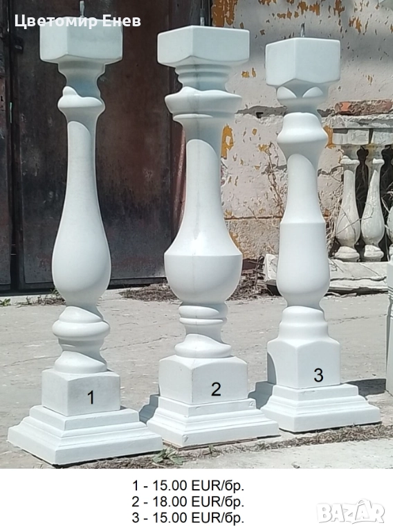 Ажурни парапети от бетон - Балюстради от Балюстри!, снимка 1