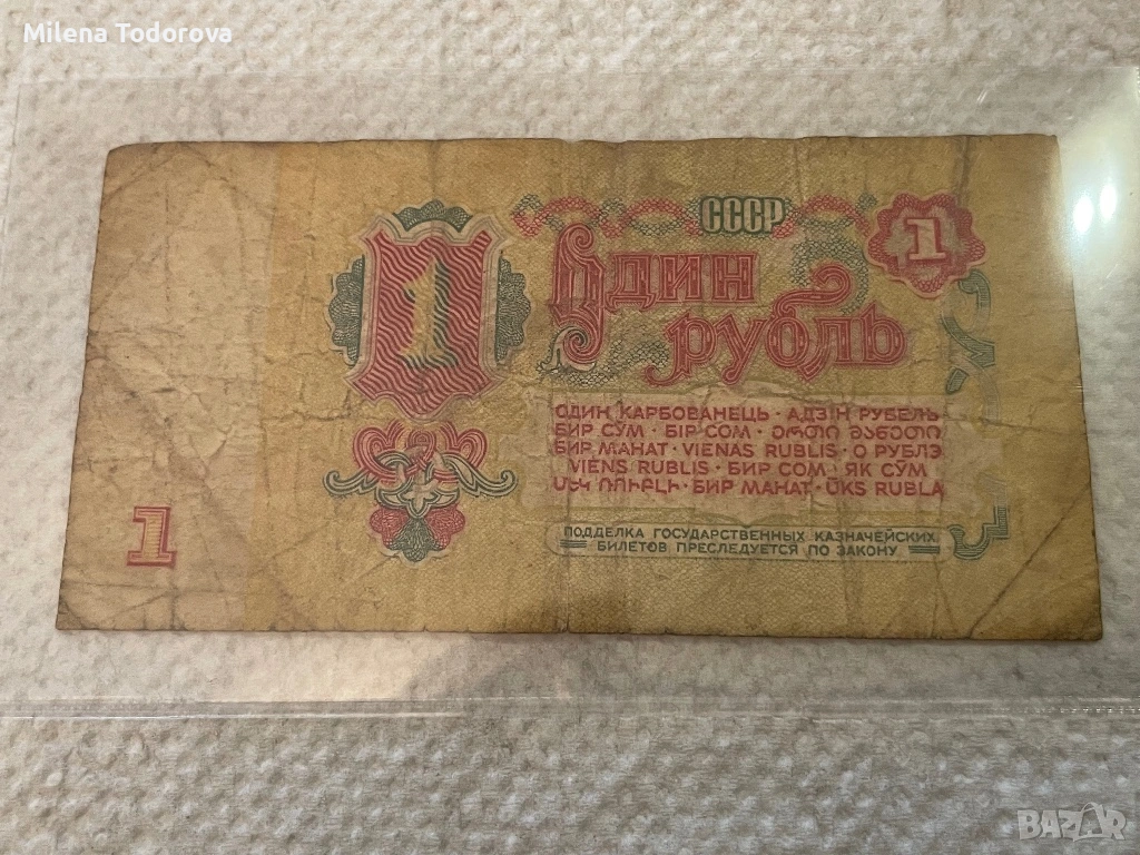 1 рубла, 1961г., снимка 1