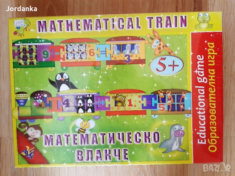 Пъзел влакче, снимка 1