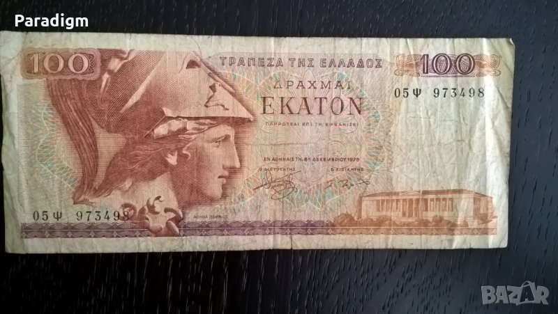 Банкнота - Гърция - 100 драхми | 1978г., снимка 1