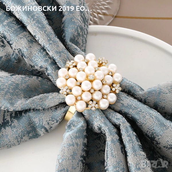 Комплект пръстени за салфетки Цвете от перлички и кристалчета, снимка 1