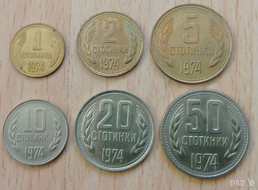 Пълен лот стотинки НРБ 1974 г, снимка 1