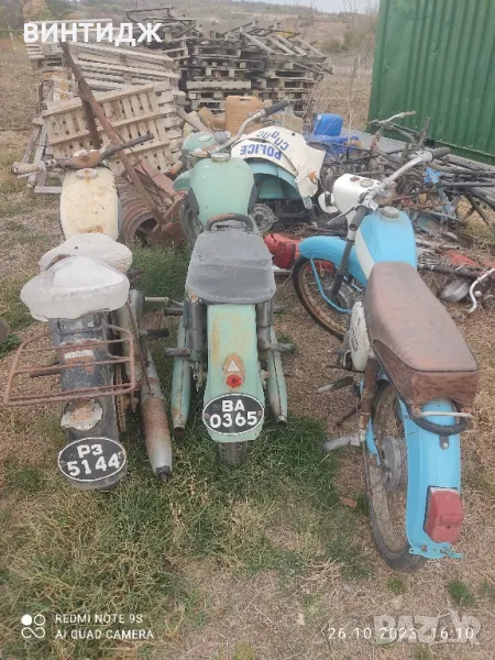 иж мз чз балкан на части, снимка 1