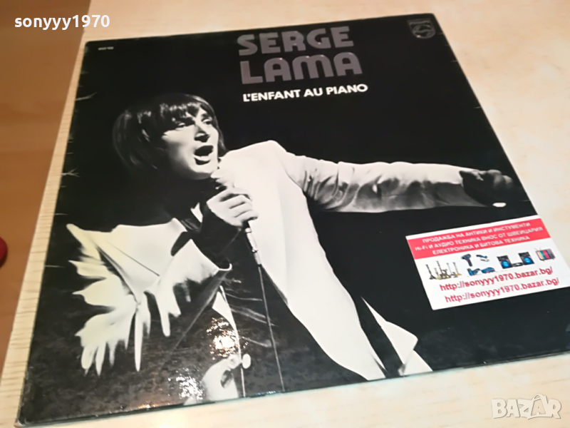 SERGE LAMA-MADE IN FRANCE 1804221556, снимка 1