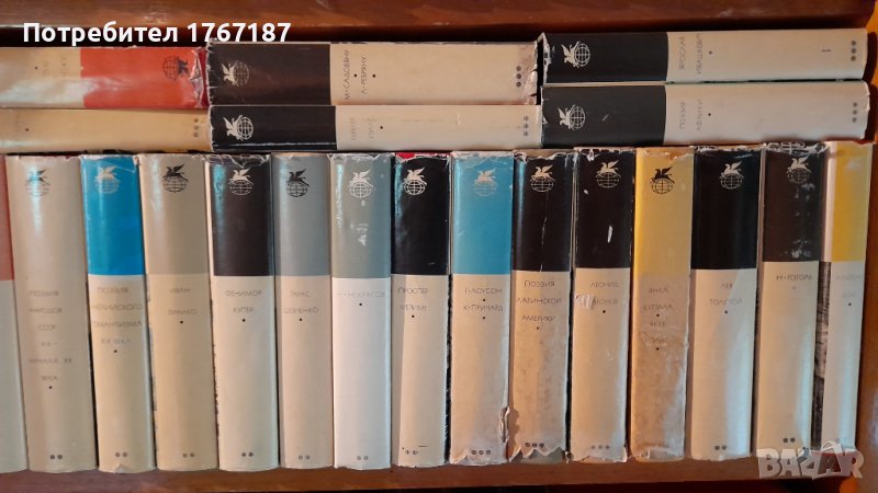 Световна литература на руски език, класическа всемирна литература, снимка 1