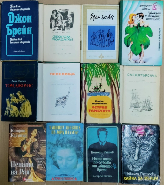 Голямо разнообразие от книги по левче, снимка 1