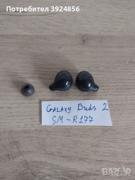 Samsung - Galaxy Buds 2 лява и дясна слушалка, снимка 1