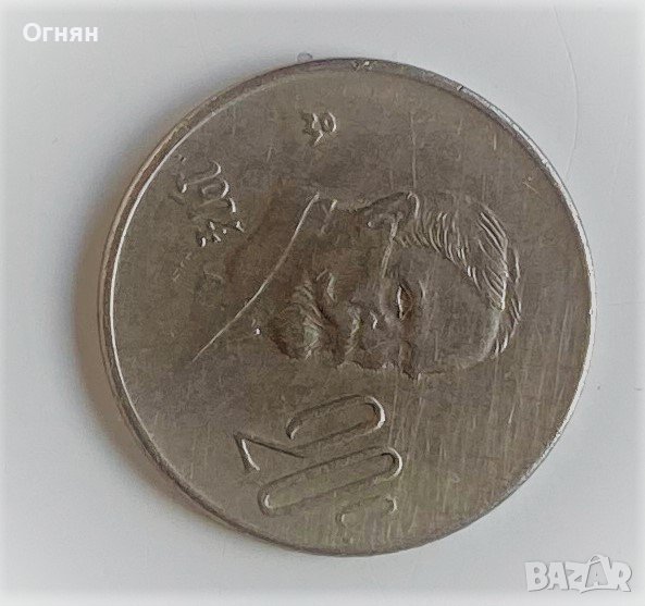 20 цента 1974 Мексико , снимка 1