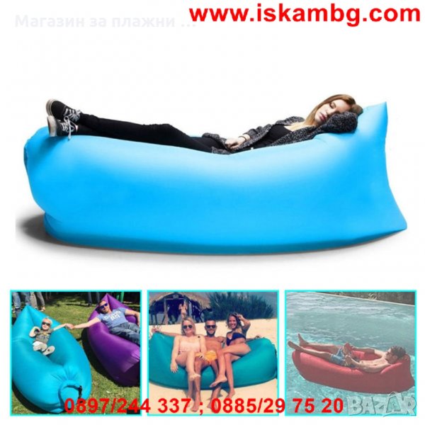 Самонадуващ се матрак Lazy bag, снимка 1