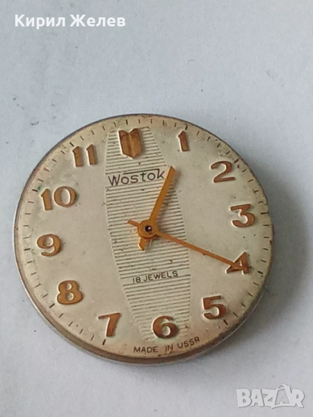 Механизъм с циферблат от стар ръчен часовник 52075, снимка 1