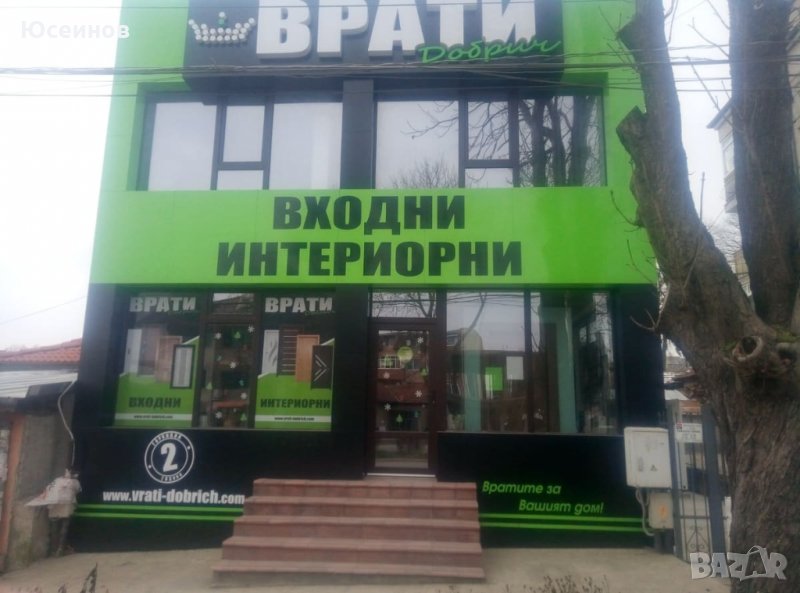 Продавам къща + магазин + офис, снимка 1