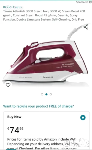 Ютии с нарушена опаковка на  ниски цени , снимка 1