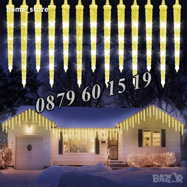 Ледени висулки 30 см, 8 бр. LED коледни висулки, коледна украса, жълта светлина, снимка 1