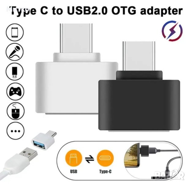 Преходник USB Type-C(мъжки) / USB A(женски), снимка 1