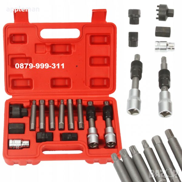 Комплект вложки за алтернатор 13 части MarPol ИНСТРУМЕНТИ, снимка 1