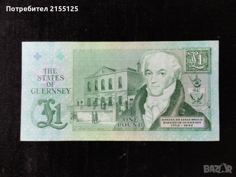 Гърнси,1 паунд.AUNC ++.Рядка банкнота., снимка 1