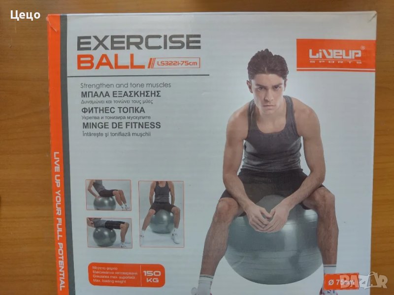 топка за тренировка, снимка 1