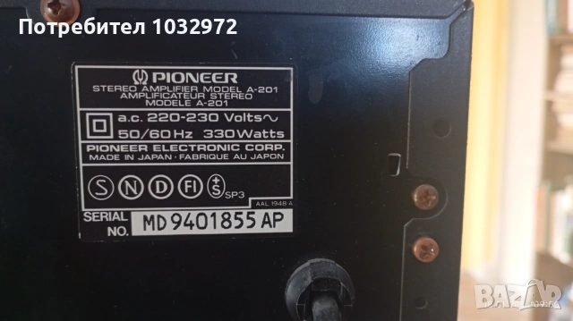 Pioneer A201, снимка 8 - Ресийвъри, усилватели, смесителни пултове - 53138088