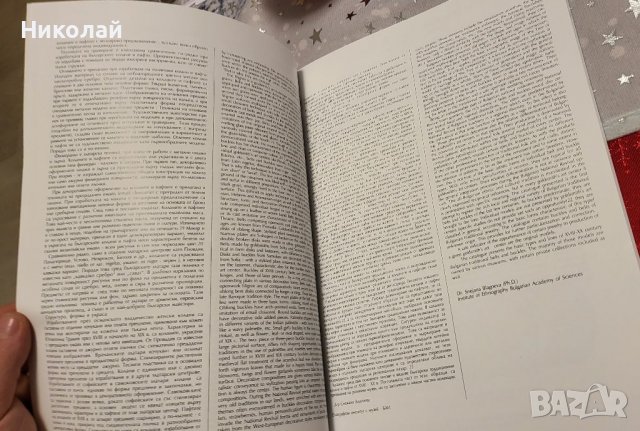 Каталог български пафти и колани , снимка 3 - Енциклопедии, справочници - 39365766