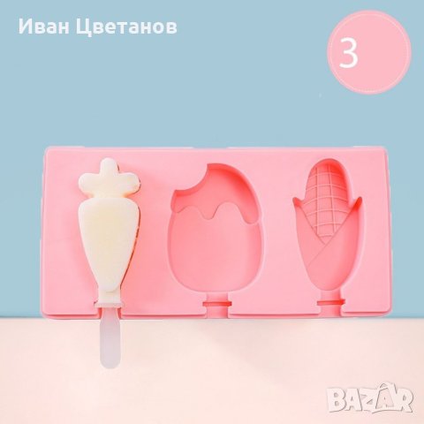 Силиконова форма за сладолед , снимка 8 - Форми - 40761881