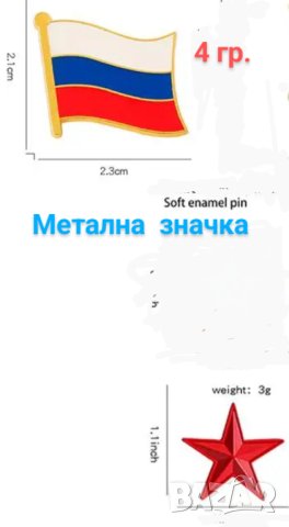 метални брошки, значки, снимка 2 - Колекции - 43833357