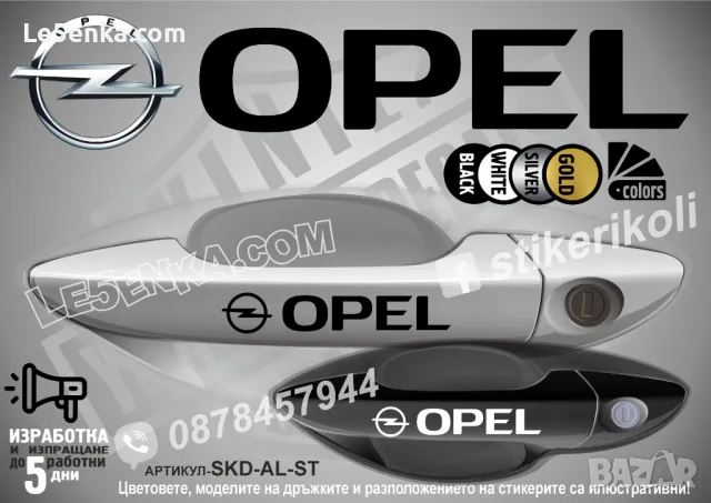 SEAT стикери за дръжки SKD-SE-01, снимка 15 - Аксесоари и консумативи - 35641183