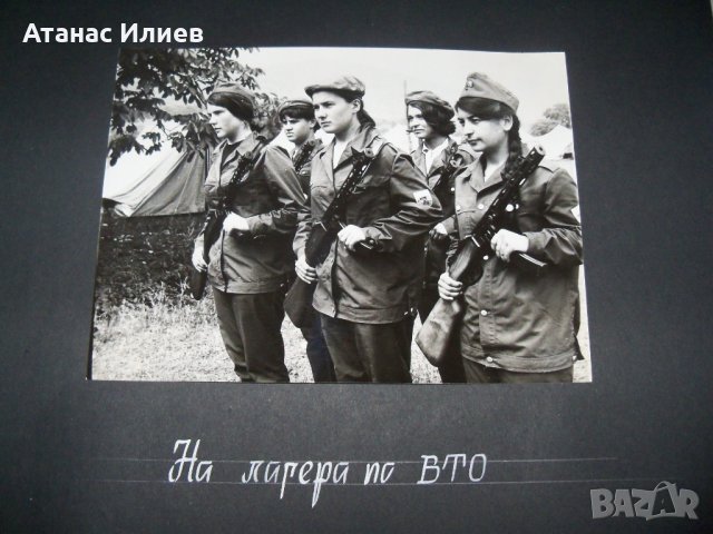 Огромен соц албум със снимки на социалистическата младеж, снимка 14 - Други ценни предмети - 32728113