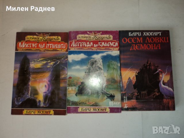 фентъзи книги, снимка 2 - Художествена литература - 43611594